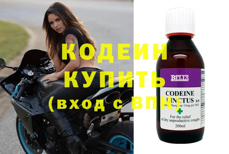 Codein Purple Drank  Армянск 