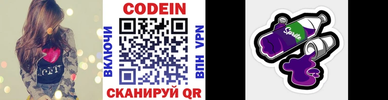 Кодеиновый сироп Lean Purple Drank  Армянск 