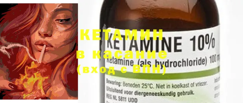 Кетамин ketamine  сайты даркнета наркотические препараты  mega как зайти  Армянск  наркошоп 
