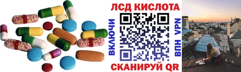 LSD-25 экстази кислота  ОМГ ОМГ ссылка  Армянск  купить наркоту 
