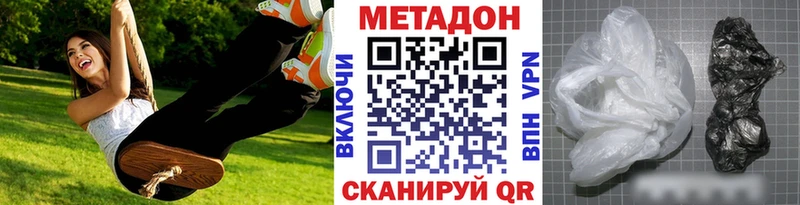 маркетплейс состав наркотики Армянск Метадон VHQ